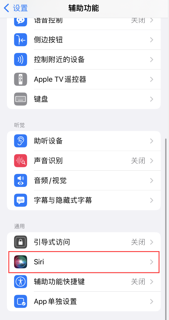 尖草坪苹果手机维修分享iOS 16 支持让 Siri 通过 iPhone 扬声器播报通知和来电 