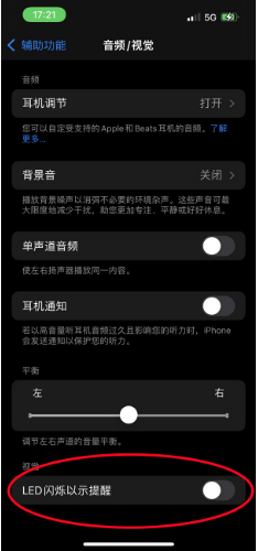 尖草坪苹果14维修分享iPhone 14如何开启或关闭来电闪光灯 