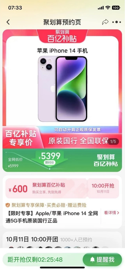 尖草坪苹果14维修分享买iPhone14还是iPhone13 
