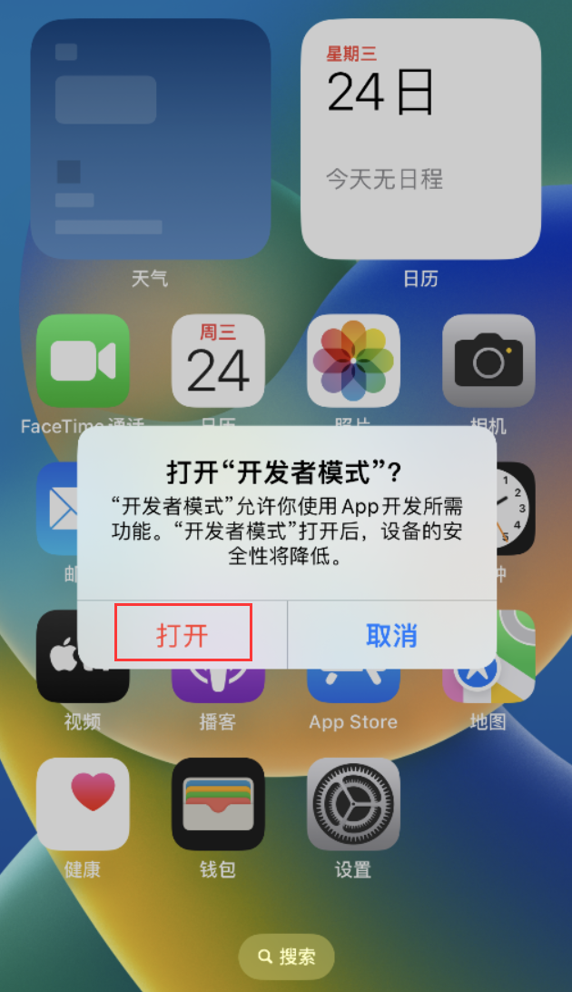 尖草坪苹果手机维修分享如何打开开发者模式 