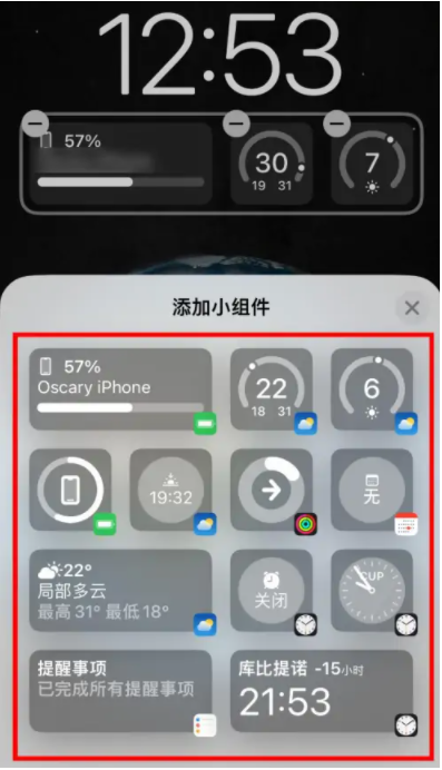 尖草坪苹果手机维修分享iOS16锁屏小组件添加教程 