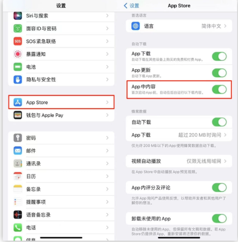 尖草坪苹果手机维修分享iOS 16.1 beta3新增的自动下载 App功能有什么用 