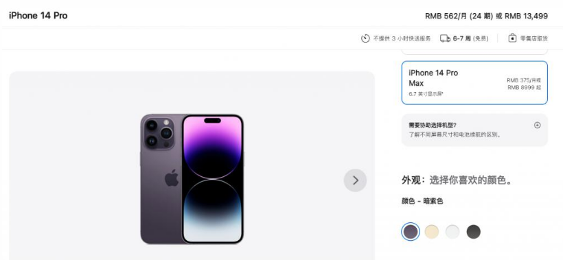 尖草坪苹果14维修分享iPhone14 Pro有哪些优点 