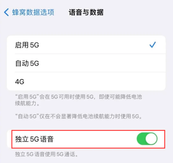 尖草坪苹果14维修分享iPhone 14 Pro如何开启VoNR 