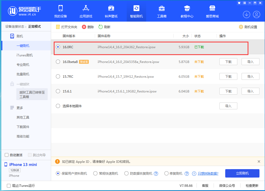 尖草坪苹果手机维修分享苹果 iOS 16 正式版什么时候发布 