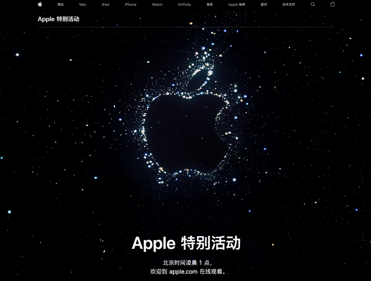 尖草坪苹果14维修分享iPhone 14 发布会在哪看 