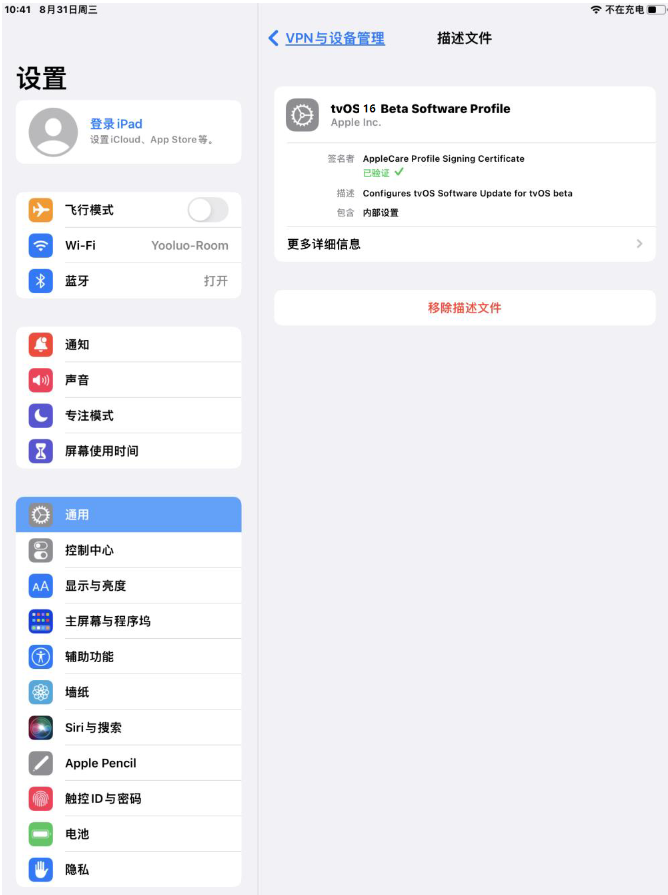 尖草坪苹果手机维修分享iOS 16 测试版如何升级iOS 16正式版 
