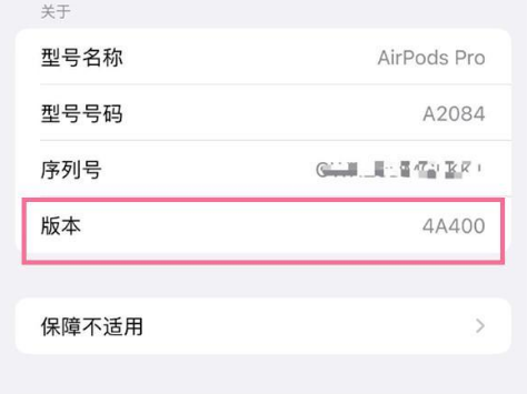 尖草坪苹果手机维修分享AirPods pro固件安装方法 