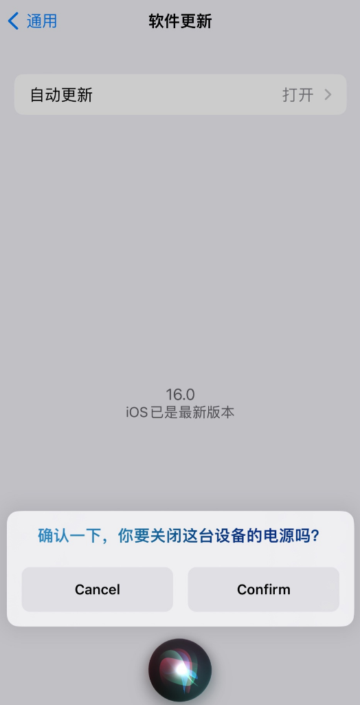 尖草坪苹果手机维修分享iOS 16 新功能：呼叫 Siri 即可让 iPhone 关机 