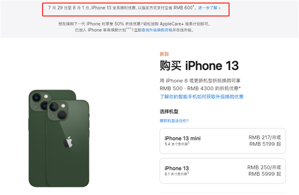 尖草坪苹果13维修分享现在买iPhone 13划算吗 