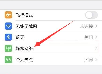 尖草坪苹果手机维修分享iPhone手机4G网络怎么设置成5G网络 