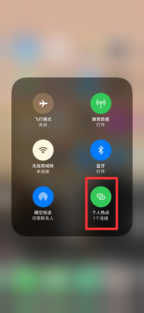 尖草坪苹果手机维修分享查看iPhone手机几个人连接了热点方法教程 