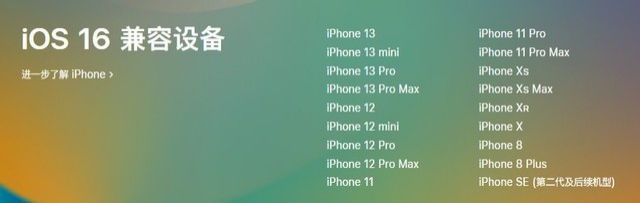 尖草坪苹果手机维修分享iOS 16为什么要抛弃iPhone 7 