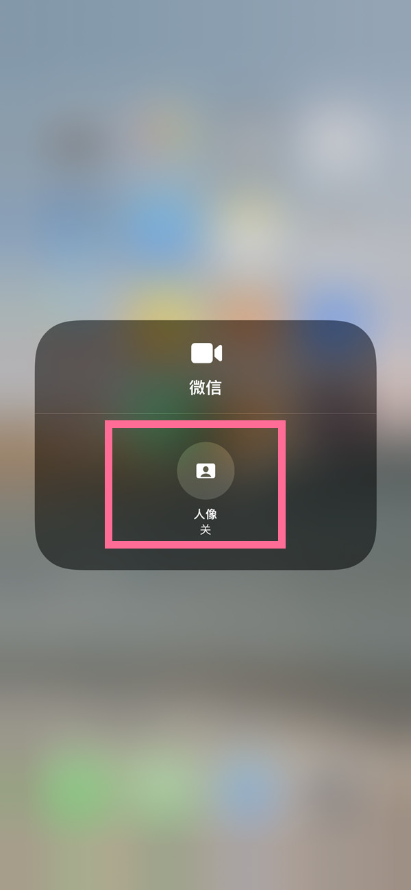 尖草坪苹果13维修分享iPhone 13微信视频有美颜吗 