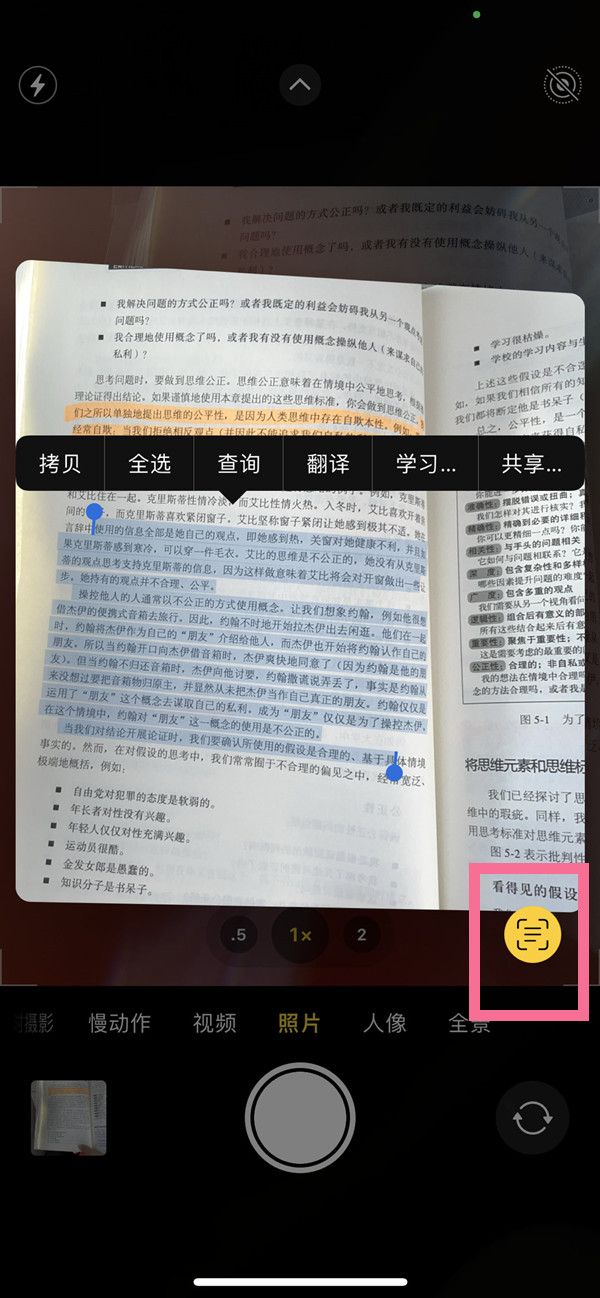 尖草坪苹果手机维修分享iOS 15照片文字怎么提取 
