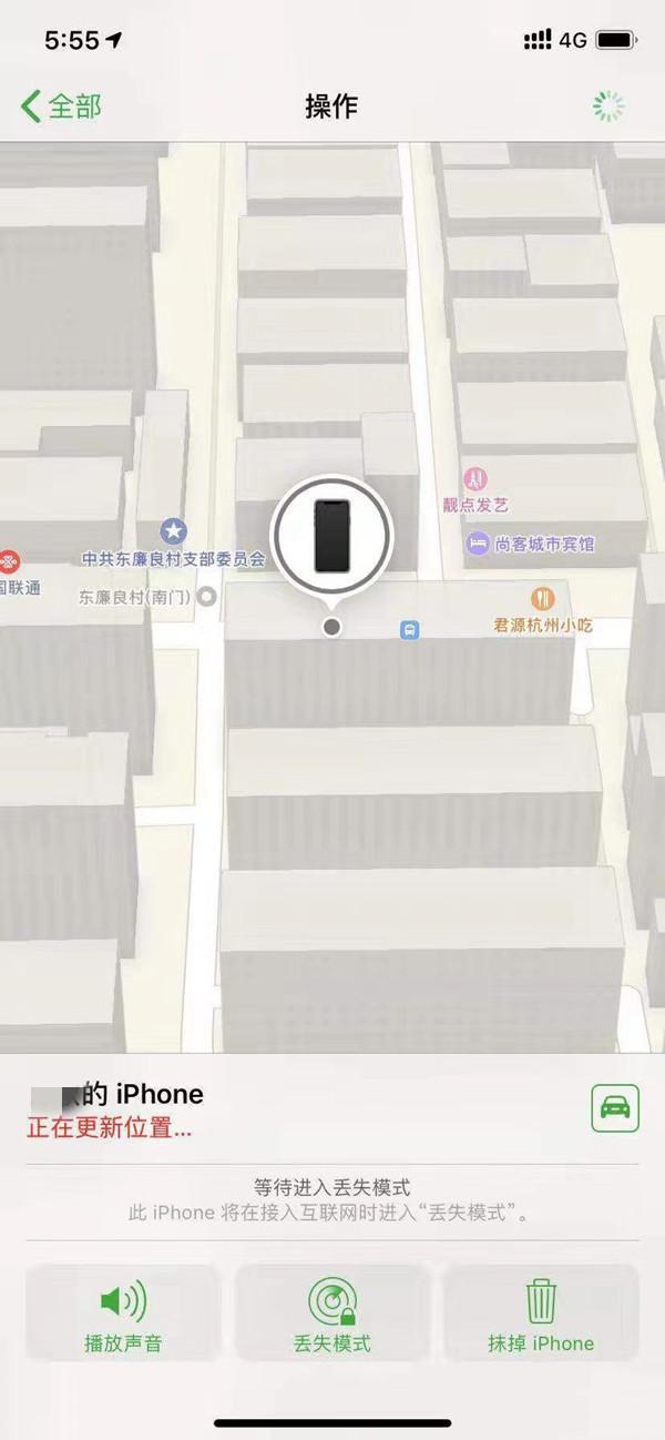 尖草坪苹果13维修分享iPhone 13开启查找我的手机方法教程 