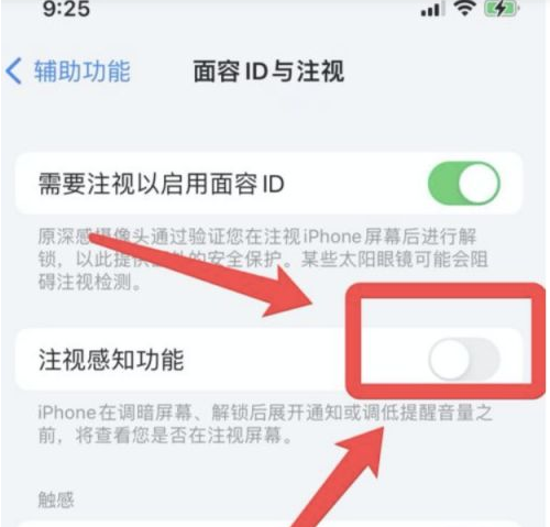 尖草坪苹果13维修分享为什么iPhone 13来电铃声忽大忽小 