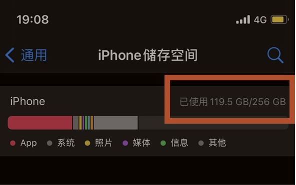尖草坪苹果13维修分享iPhone13如何查看剩余内存 