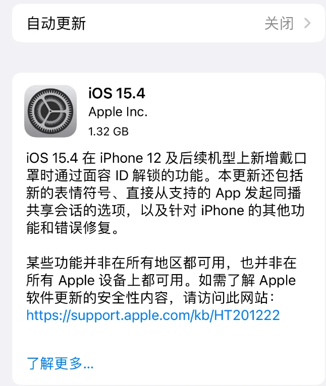 尖草坪苹果手机维修分享哪些机型不建议升级iOS 15.4 