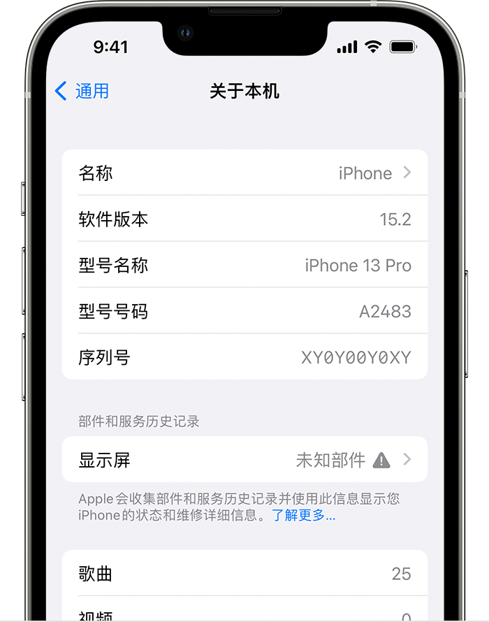 尖草坪苹果手机维修分享iOS 15.2 重要细节更新 