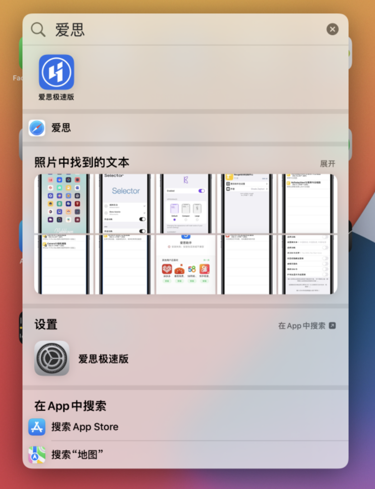 尖草坪苹果手机维修分享小技巧 