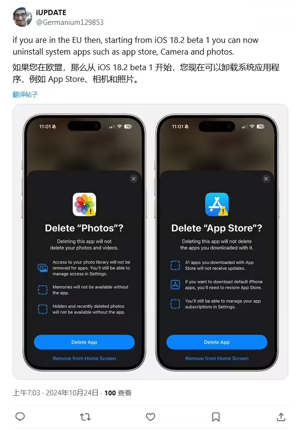 尖草坪苹果手机维修分享iOS 18.2 支持删除 App Store 应用商店 