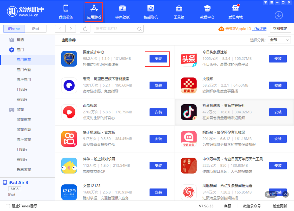 尖草坪苹果手机维修分享iPhone 从 iOS 15 降级到 iOS 14.7/14.7.1 之后无法下载更新应用怎么办 