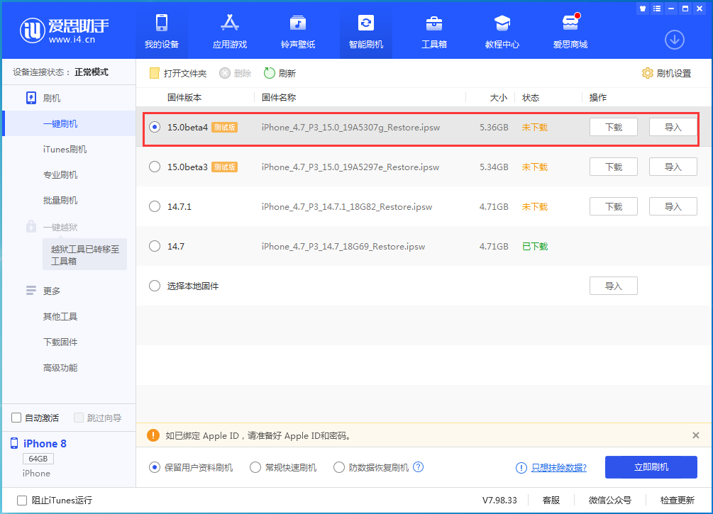 尖草坪苹果手机维修分享iOS15 Beta4更新内容汇总 
