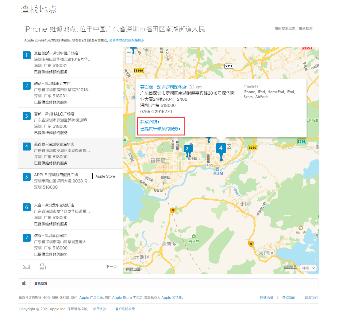 尖草坪苹果手机维修分享如何快速查找最近的苹果官方授权维修点 