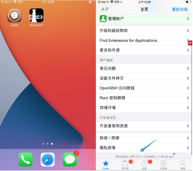 尖草坪苹果手机维修分享iOS 14.7.1正式版支持 checkra1n 越狱吗 
