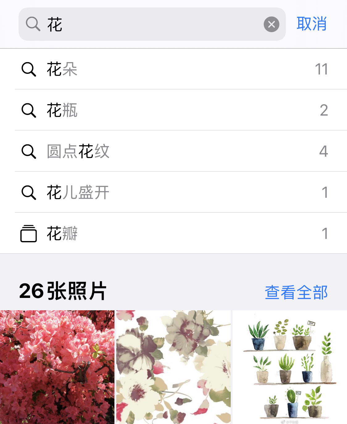 尖草坪苹果手机维修分享iPhone 小技巧 