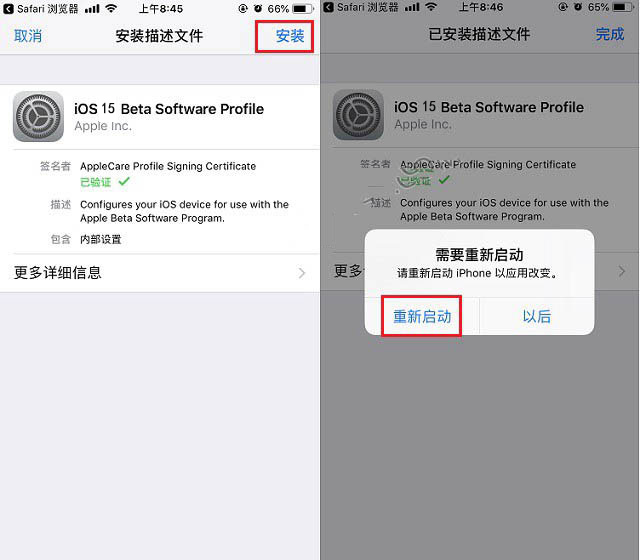 尖草坪苹果手机维修分享iOS15 beta2修订版更新了什么内容 