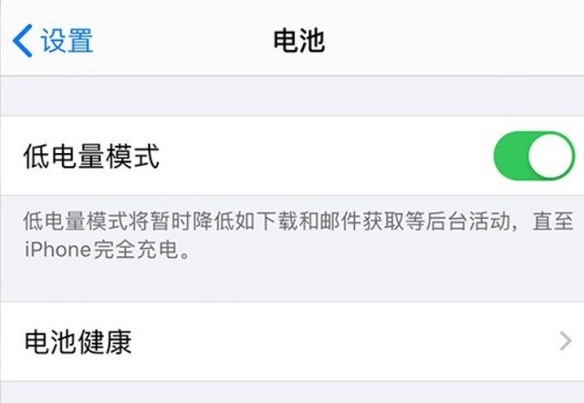 尖草坪苹果手机维修分享苹果 iPhone 12 的省电小技巧 
