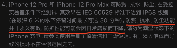 尖草坪苹果手机维修分享为什么 iPhone 标明防水仍有可能进水损坏 