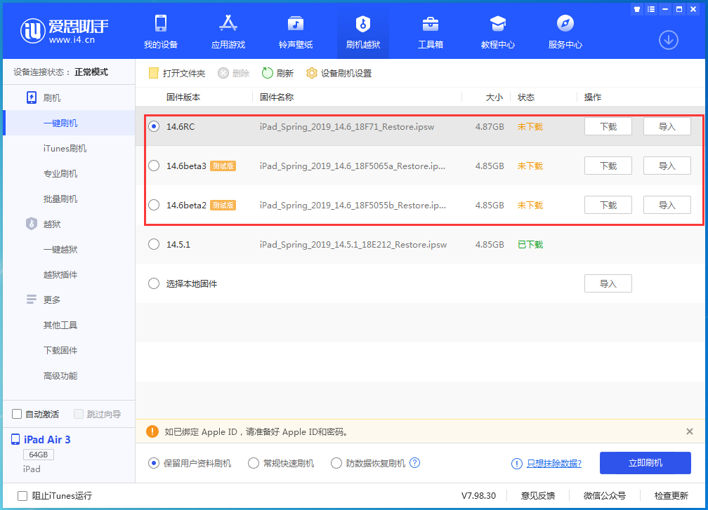 尖草坪苹果手机维修分享升级iOS14.5.1后相机卡死怎么办 