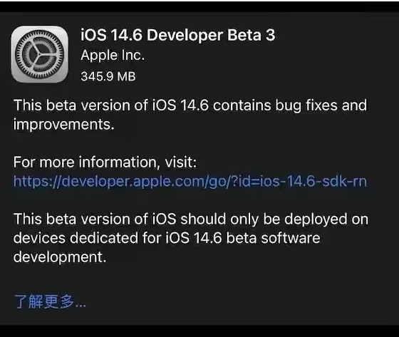 尖草坪苹果手机维修分享iOS14.6正式版什么时候来 