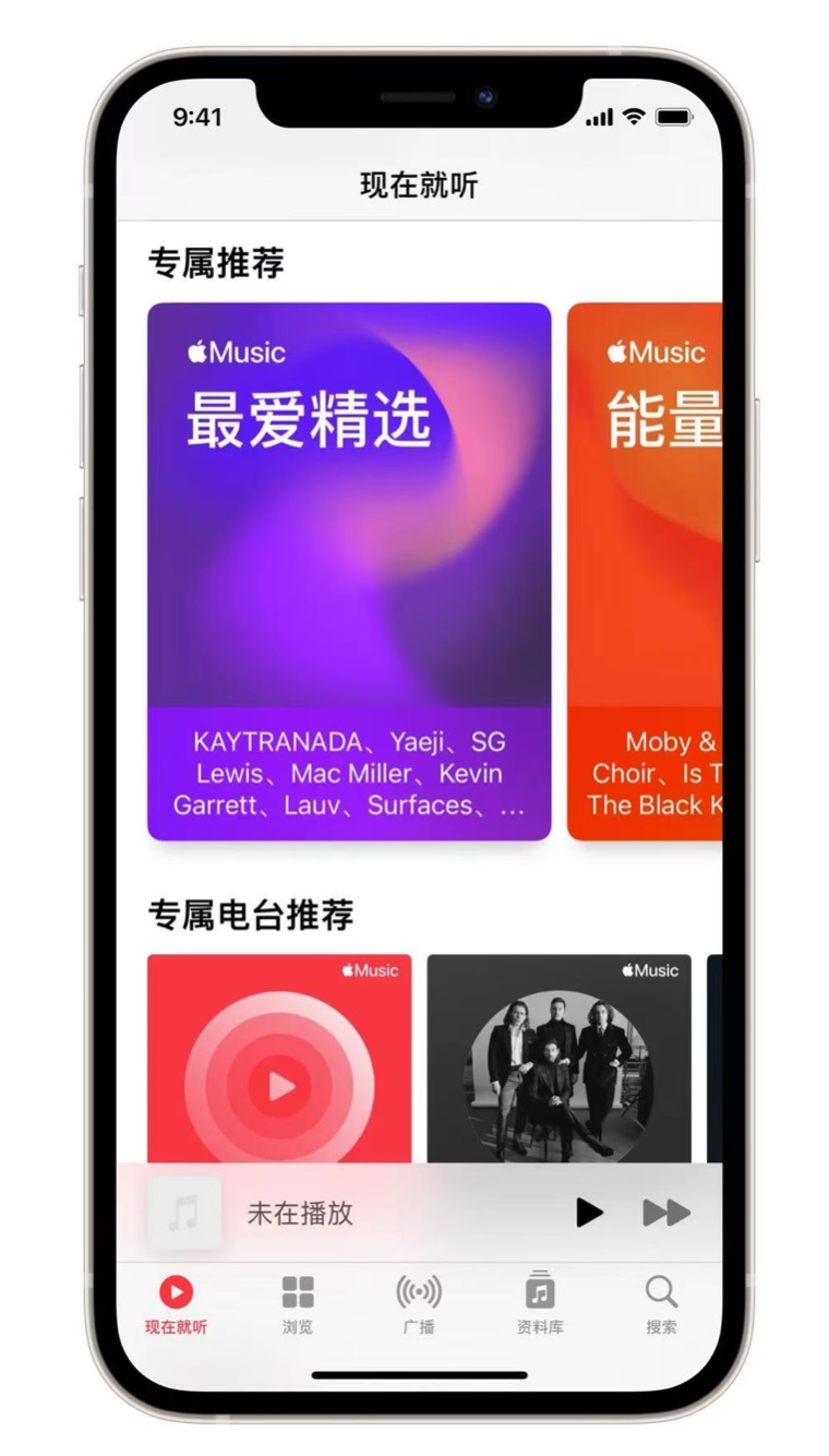 尖草坪苹果手机维修分享iOS 14.5 Apple Music 新功能 