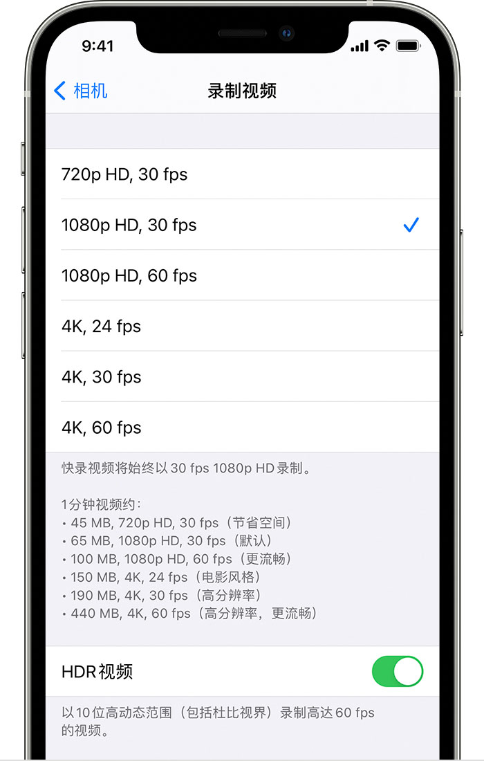 尖草坪苹果手机维修分享如何在 iPhone 上播放和录制 HDR 视频 
