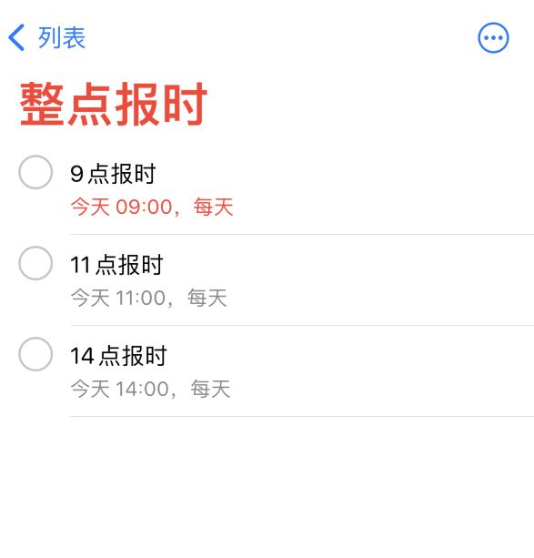 尖草坪苹果手机维修分享如何在 iPhone 上设置整点报时提醒 