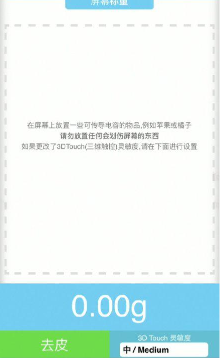 尖草坪苹果手机维修分享iPhone手机称重的步骤 