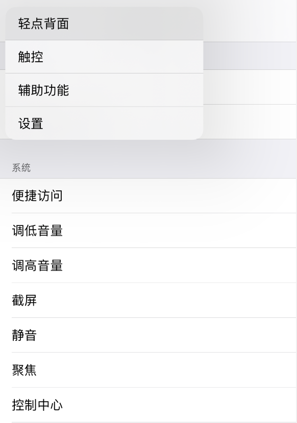 尖草坪苹果手机维修分享iOS 14 值得了解的 6 个细节设置 