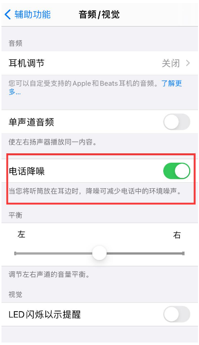 尖草坪苹果手机维修分享iPhone12 扬声器有杂音怎么办 