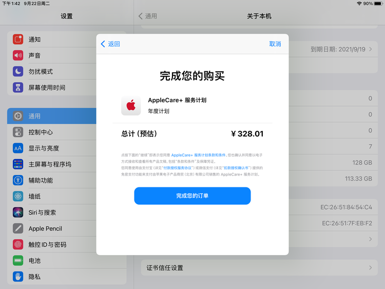 尖草坪苹果手机维修分享AppleCare+ 有哪些升级服务内容 
