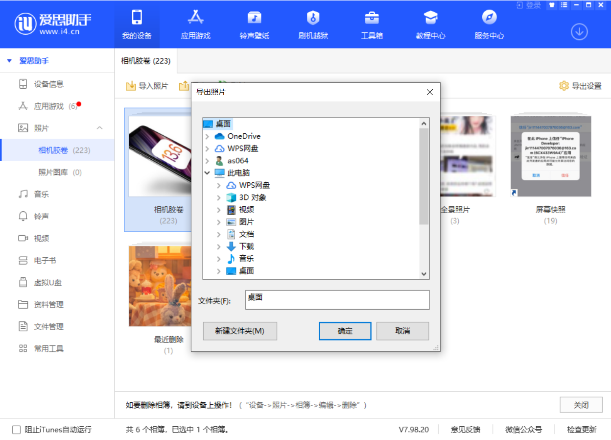尖草坪苹果手机维修分享如何将 iPhone 12 中的照片快速备份到电脑中 