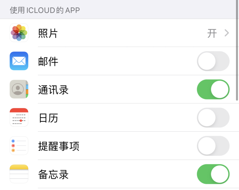 尖草坪苹果手机维修分享如何在 iPhone 12 上使用 iCloud 备份或同步数据 
