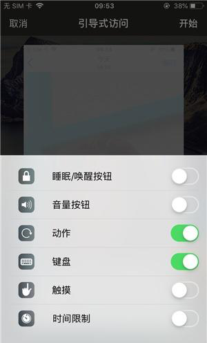 尖草坪苹果手机维修分享iOS 14中引导式访问模式有什么用 
