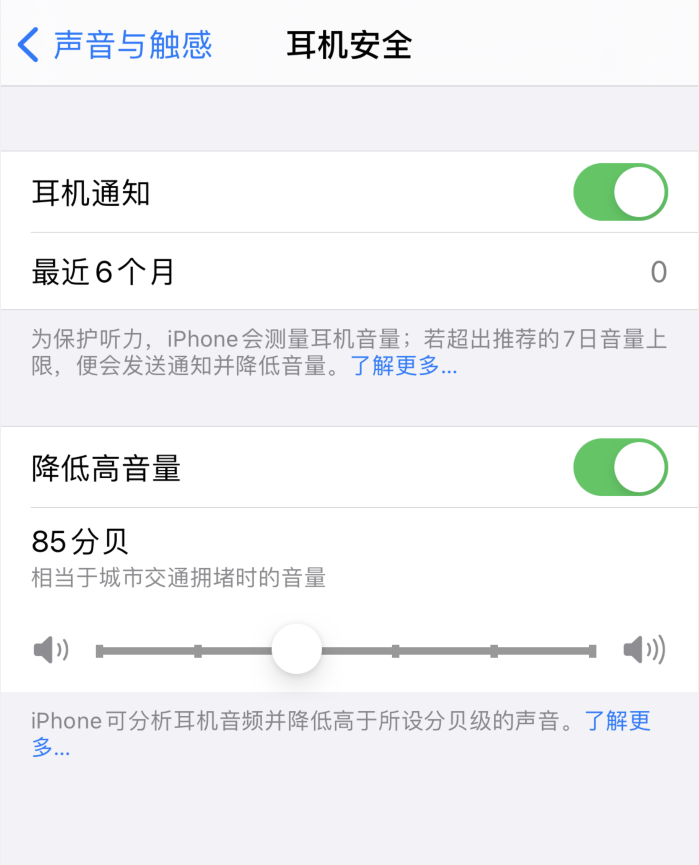 尖草坪苹果手机维修分享iOS 14 新增保护听力功能 