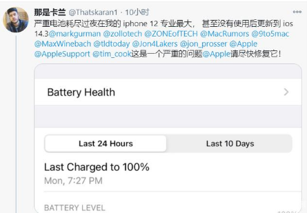 尖草坪苹果手机维修分享为什么说iOS14.3正式版不值得升级 