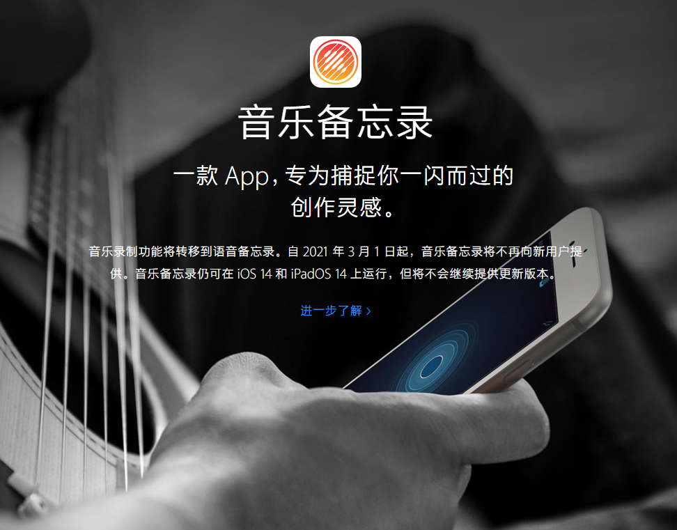 尖草坪苹果手机维修分享苹果官方“音乐备忘录”应用即将下架，如何转移录音 