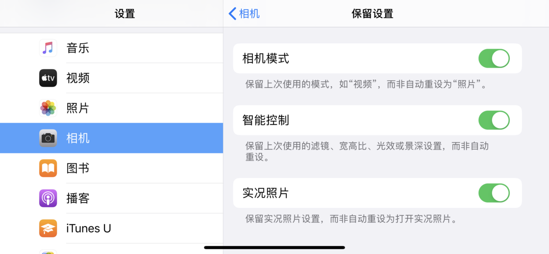 尖草坪苹果手机维修分享如何巧妙利用 iPhone 原生相机里的设置拍摄好看的照片 